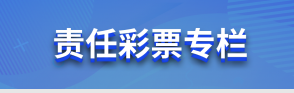 168飞艇预测_168体彩飞行艇走势分析_历史开奖结果记录查询年度发行销售