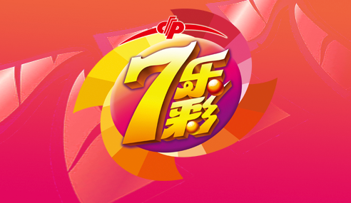 福彩游戏 - 168飞艇预测_168体彩飞行艇走势分析_历史开奖结果记录查询七乐彩游戏图标