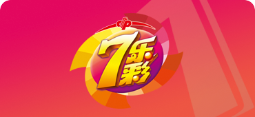 福彩游戏 - 168飞艇预测_168体彩飞行艇走势分析_历史开奖结果记录查询15选5游戏图标